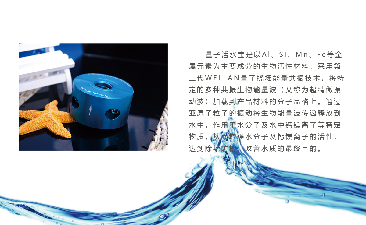 活水宝-1.jpg
