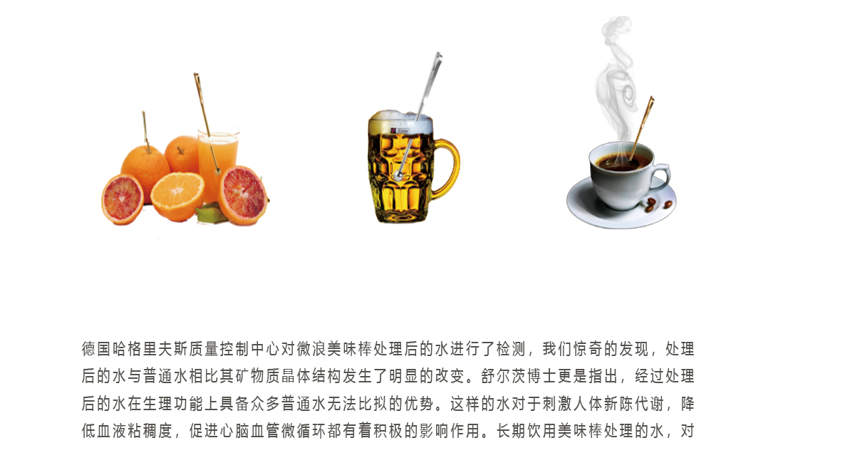 美味棒-2.jpg