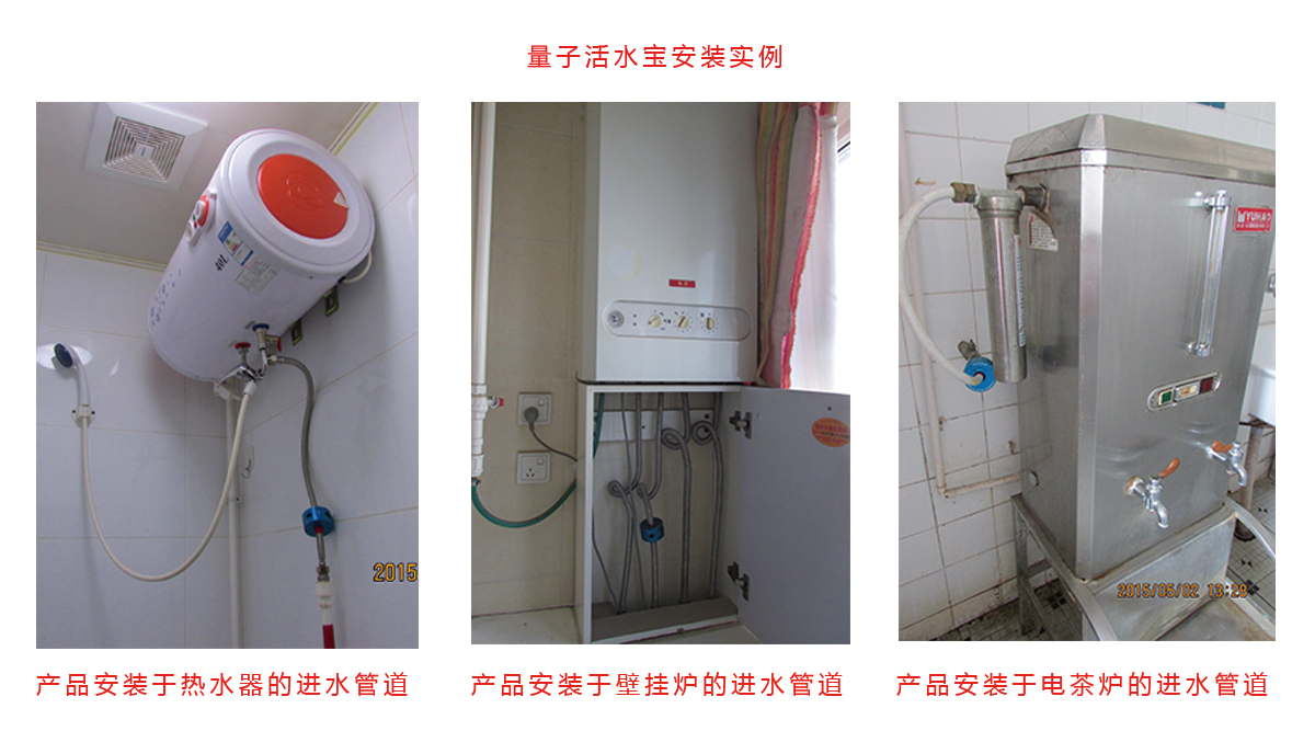 活水宝-4.jpg
